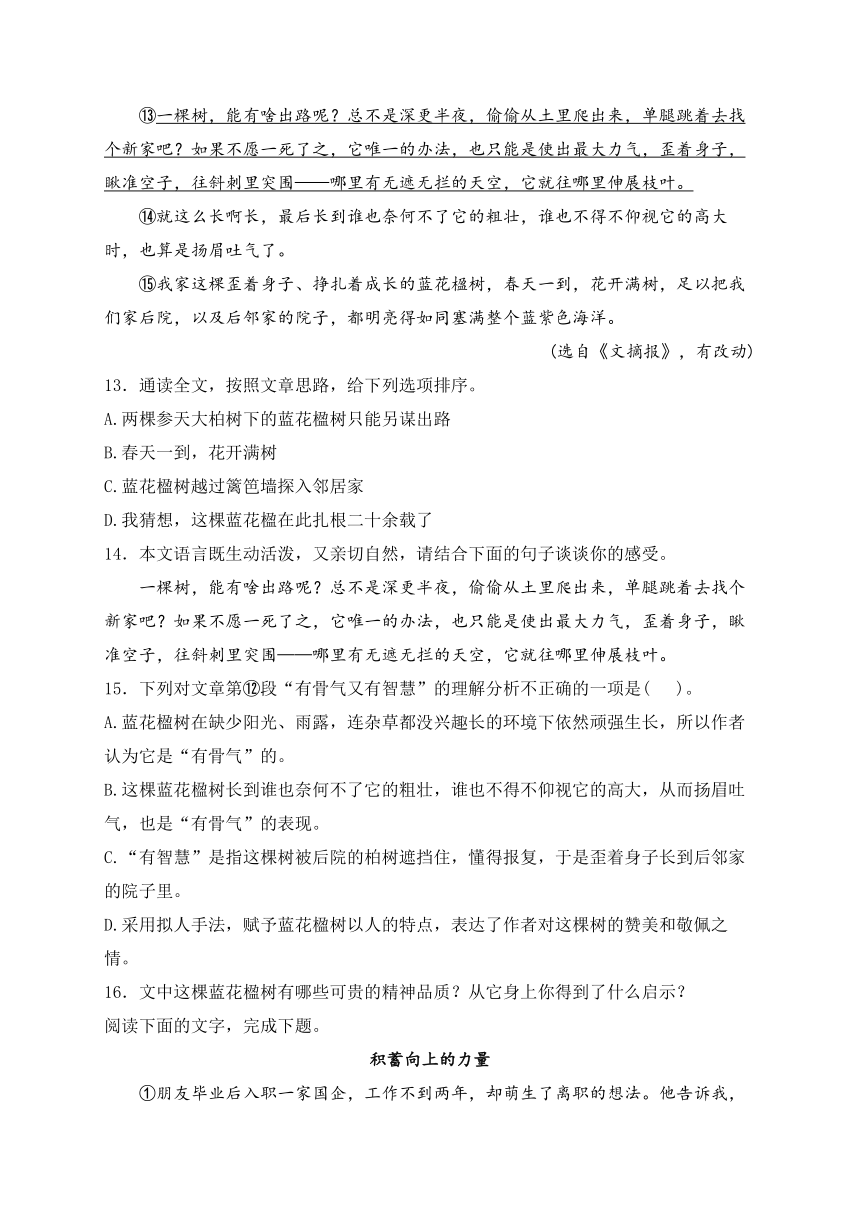 江西省抚州市八校联考2023届九年级下学期中考三模语文试卷(含答案)