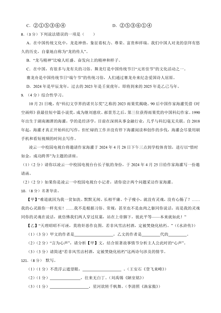 2024年甘肃省武威市天祝县民族中学联片教研三模语文试题（含答案）