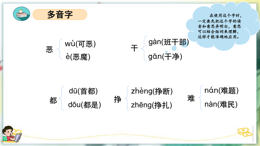 统编版一年级语文下学期期末核心考点集训第八单元（复习课件）