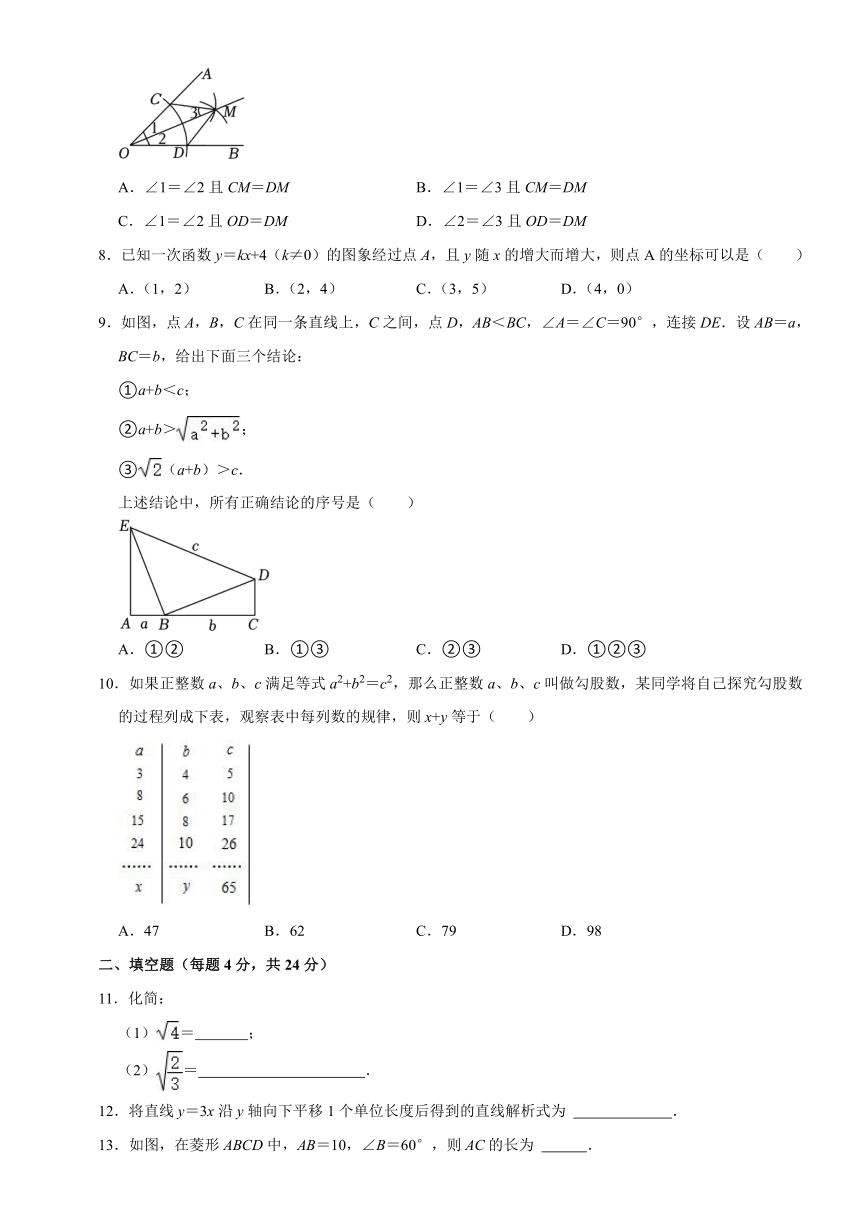 福建省厦门市思明区莲花中学2023-2024学年八年级下学期期中数学试卷（无答案）