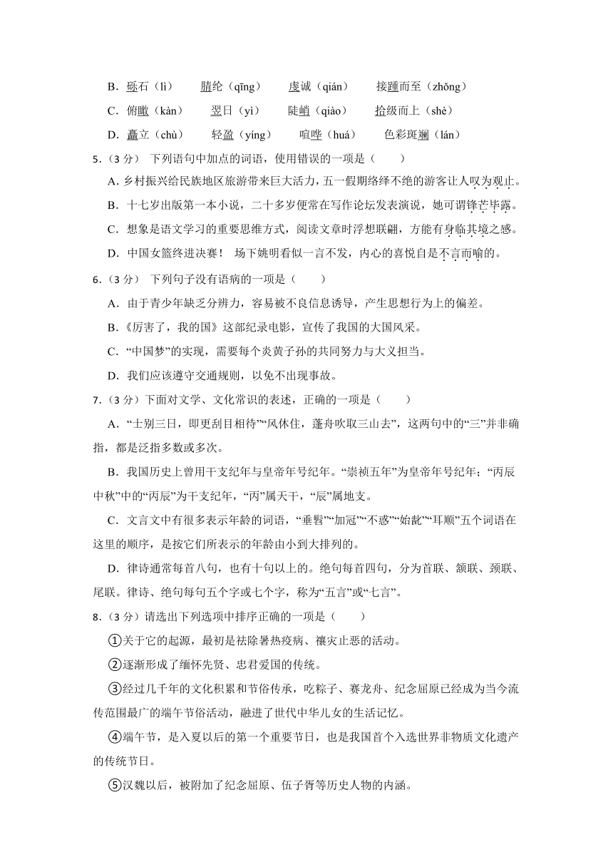 甘肃省武威市凉州区金羊九年制学校联片教研2023-2024学年八年级下学期4月期中语文试题（含答案）