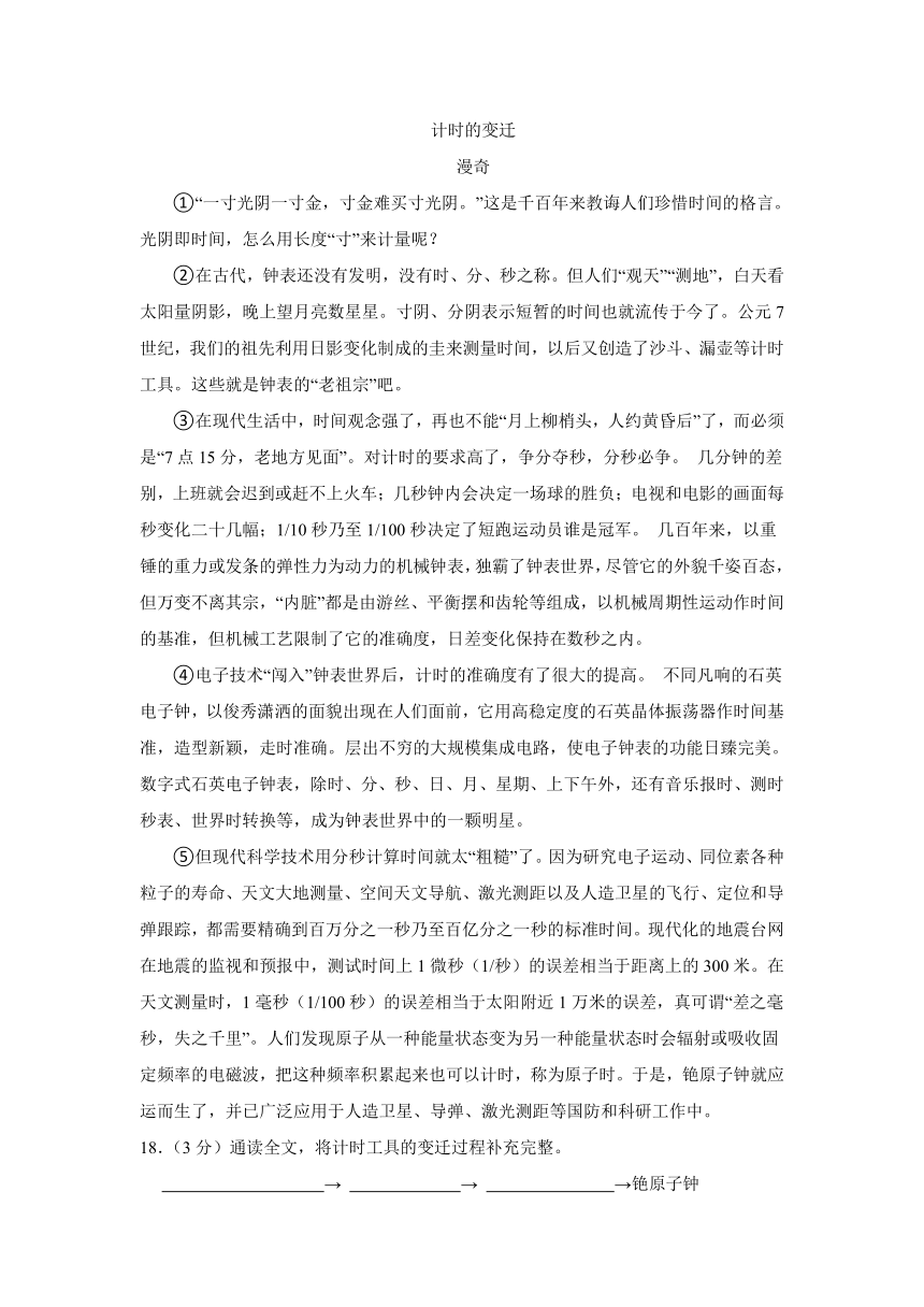 甘肃省武威市凉州区金羊九年制学校联片教研2023-2024学年八年级下学期4月期中语文试题（含答案）