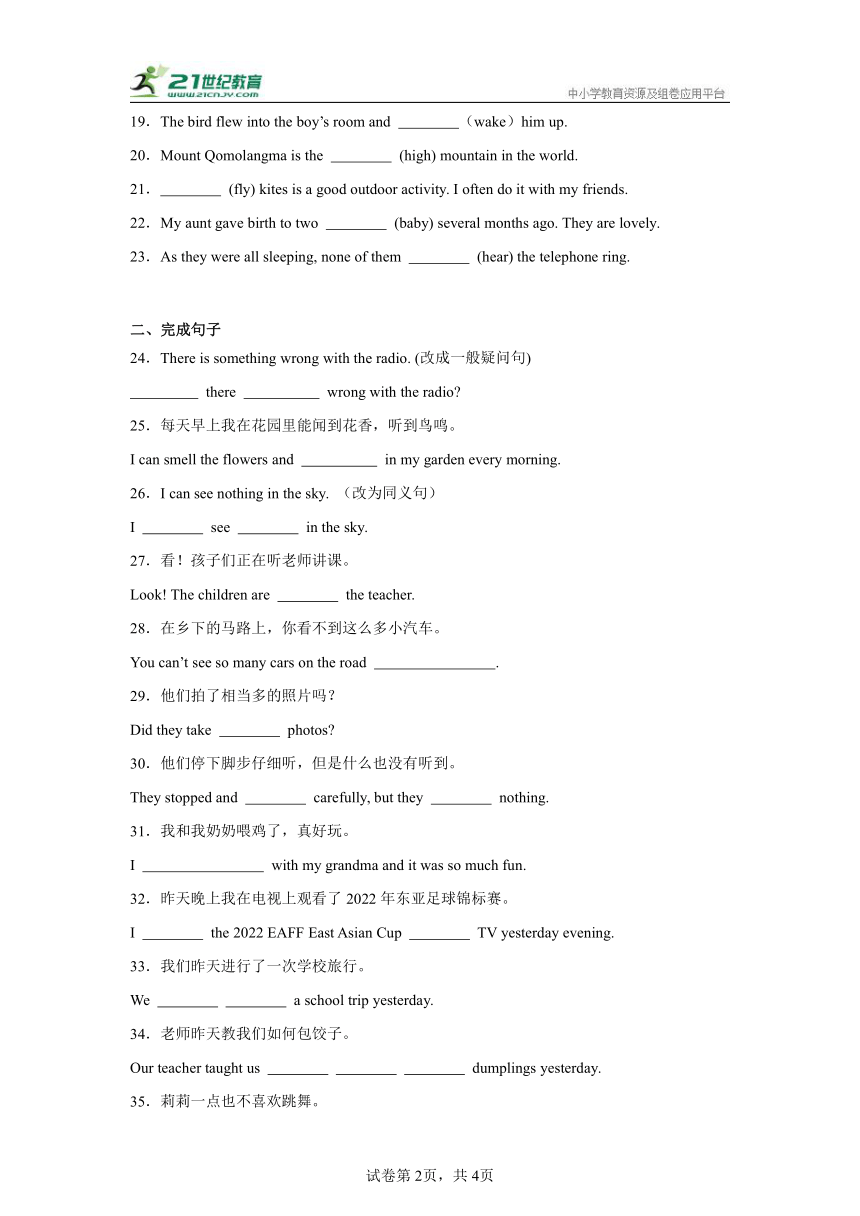 Unit 11 单元题型专项  词汇运用（含解析）人教版 七年级下册 英语专项集训