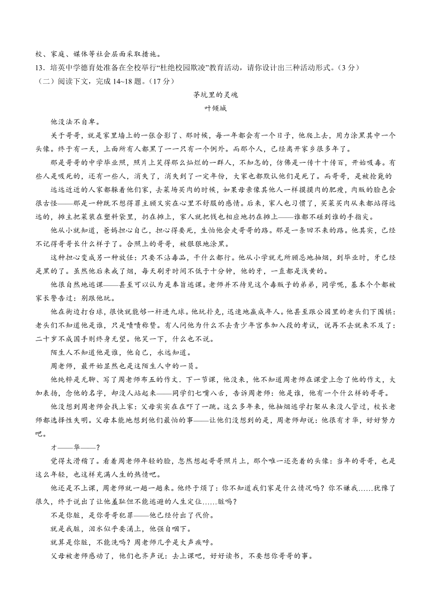辽宁省大连市金普新区2023-2024年七年级下学期期中语文试题（含答案）