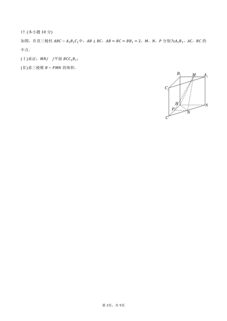 黑龙江省哈尔滨三十二中2023-2024学年高一（下）期中数学试卷（含解析）