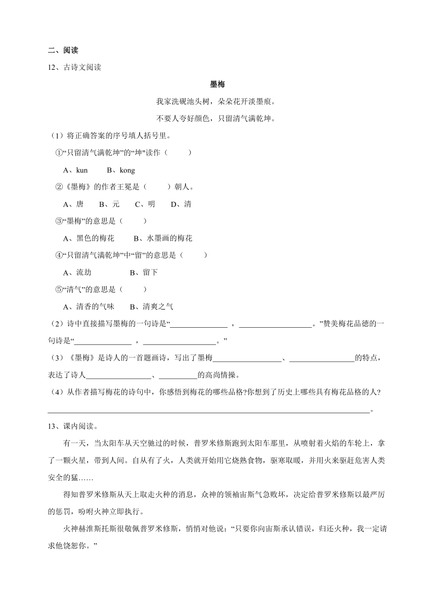 统部编版小升初学业水平测试语文模拟试试题（附答案）