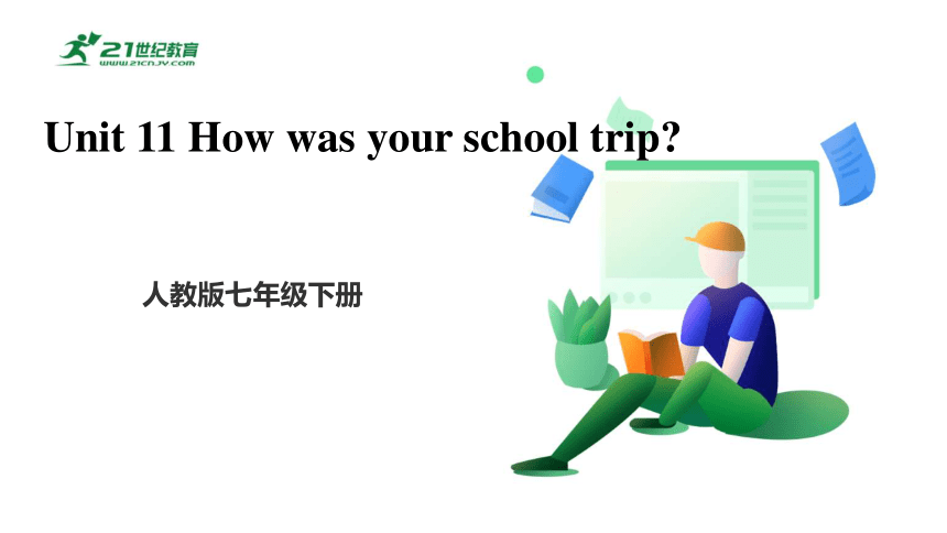 Unit 11 How was your school trip?单元总复习课件（人教版七年级下册英语）