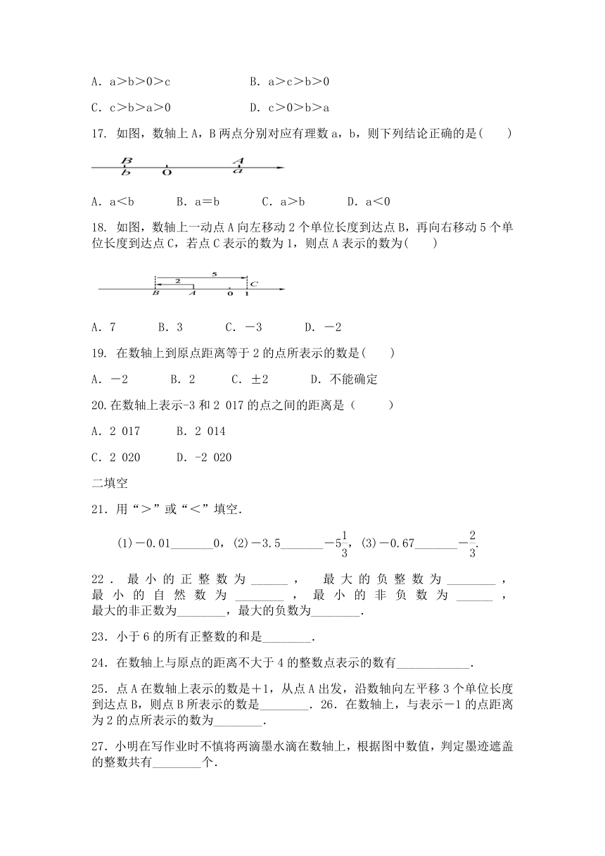 2020年秋北师大版七年级数学上册2.2数轴　假期同步测试（word版含答案）