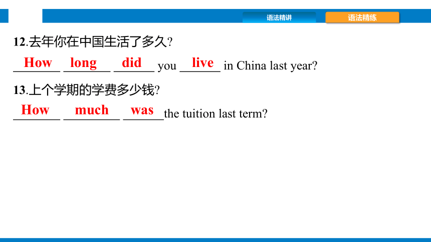 Module 10 A holiday journey  模块语法+模块作文精讲精练课件(共33张PPT)2023-2024学年外研版英语七年级下册