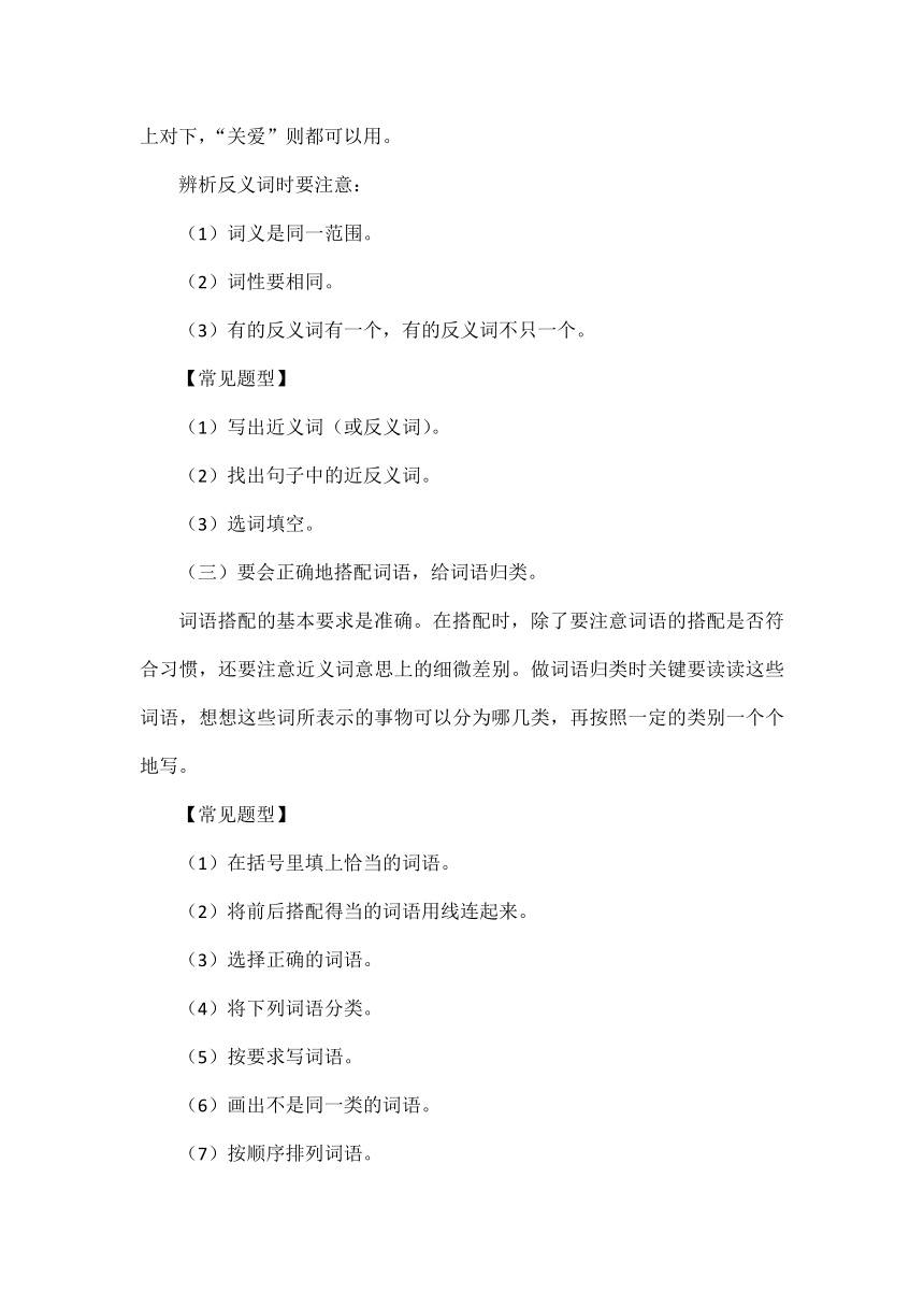 统编版五年级下册语文考试必考题型附答题方法 素材