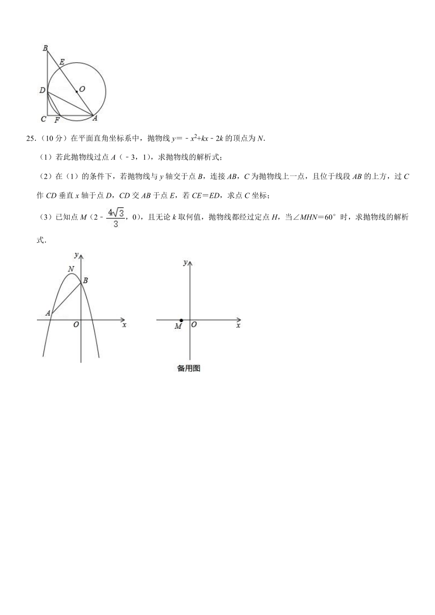 2020年湖北省黄石市中考数学试卷（word、解析版）