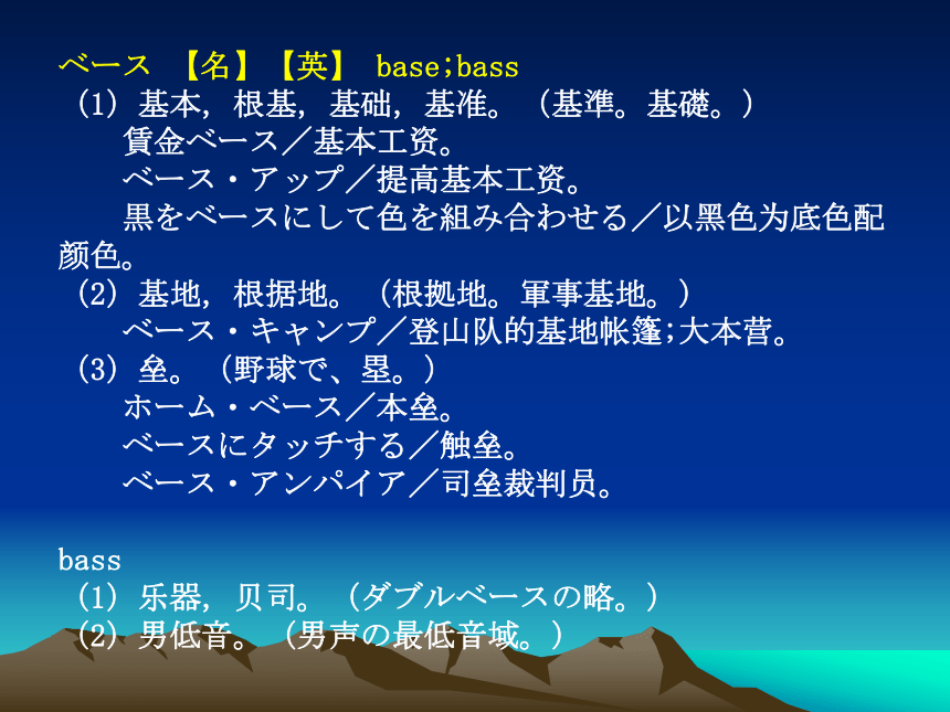 第一課 上海エクスポ 课件-2023-2024学年高中日语新编日语第三册（44张）