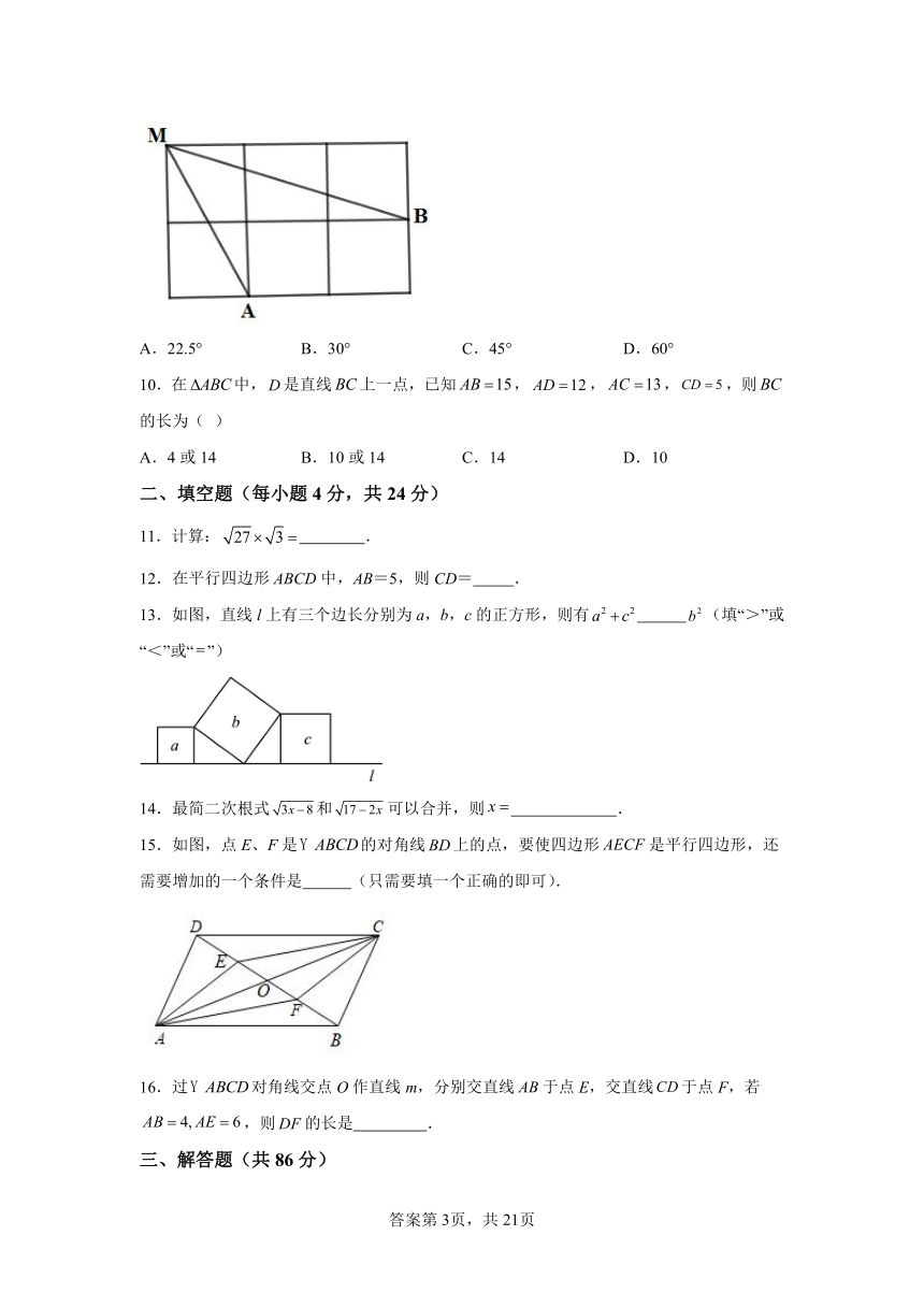 福建省龙岩市漳平市2023-2024学年八年级下学期期中数学试题(含解析)