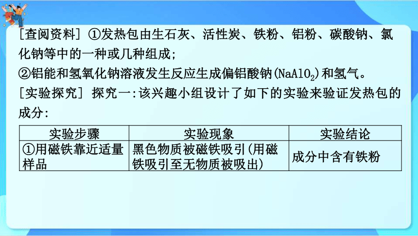 2024年云南省中考化学一轮复习 专题五　实验与探究　课件(共58张PPT)