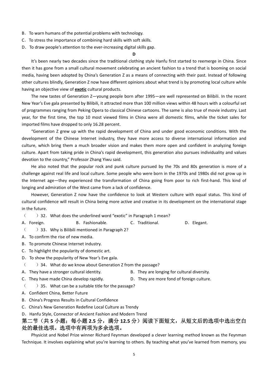 四川省成都七中万达学校2023-2024学年高二下学期5月期中英语试题（含答案 有听力原文 无音频）