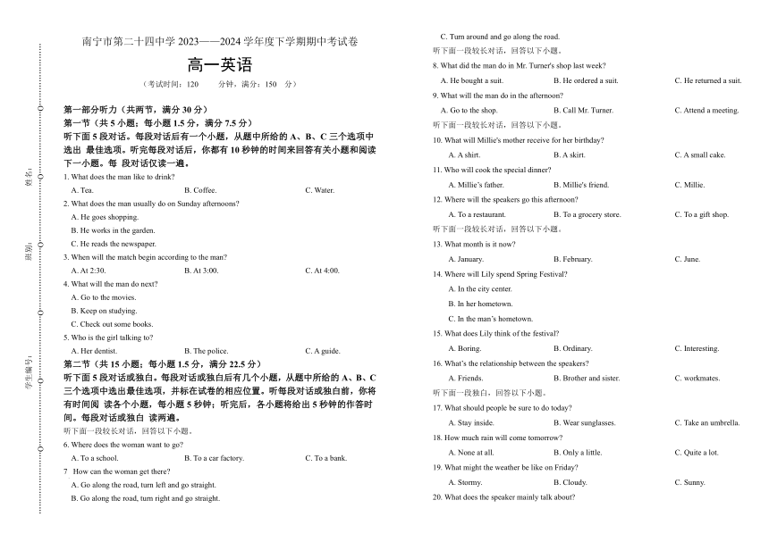 广西壮族自治区南宁市第二十四中学2023-2024学年高一下学期期中考试英语试卷（无答案）