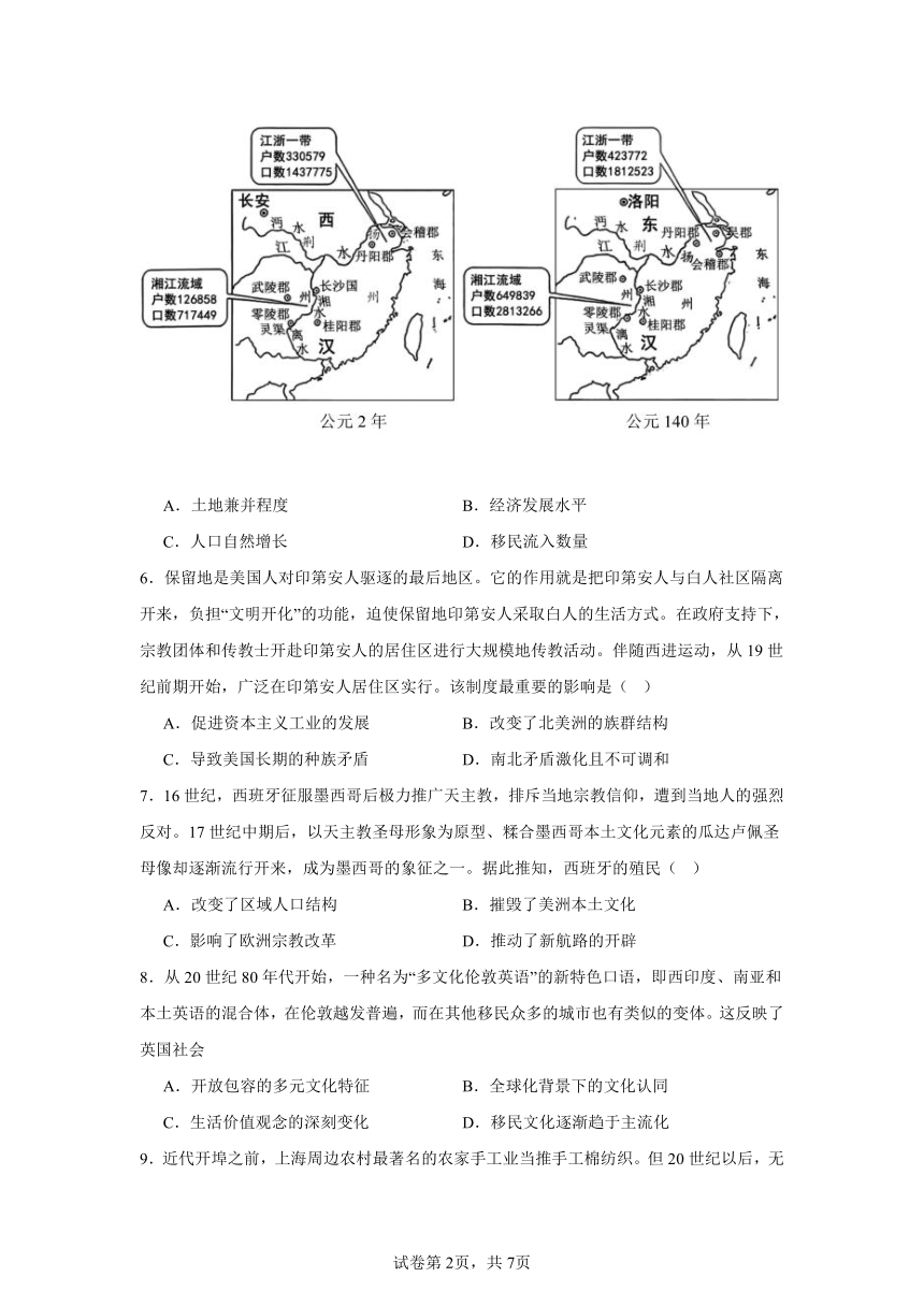 福建省泉州市德化第二中学2023-2024学年高二下学期5月月考历史试题（PDF版无答案）