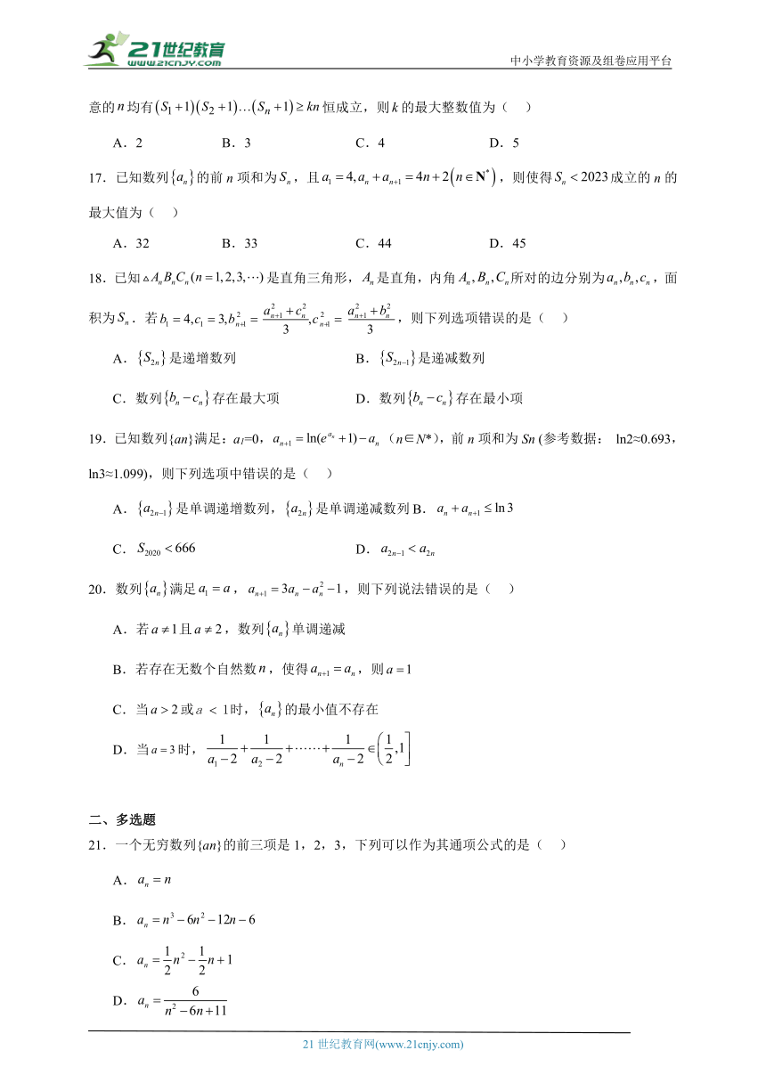 人教A版2024年高考数学难点专题必修四难点 数列2（含解析）