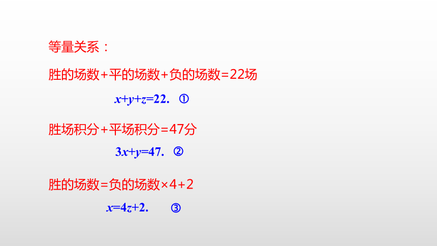 10.4 三元一次方程组 课件(共17张PPT)  2023—2024学年苏科版数学七年级下册