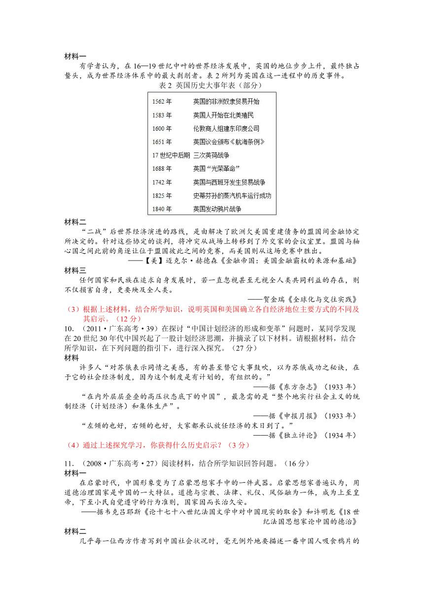 2008_2023年高考真题汇编：启示经验教训类主观题--2024届高三统编版历史二轮专题复习（含解析）