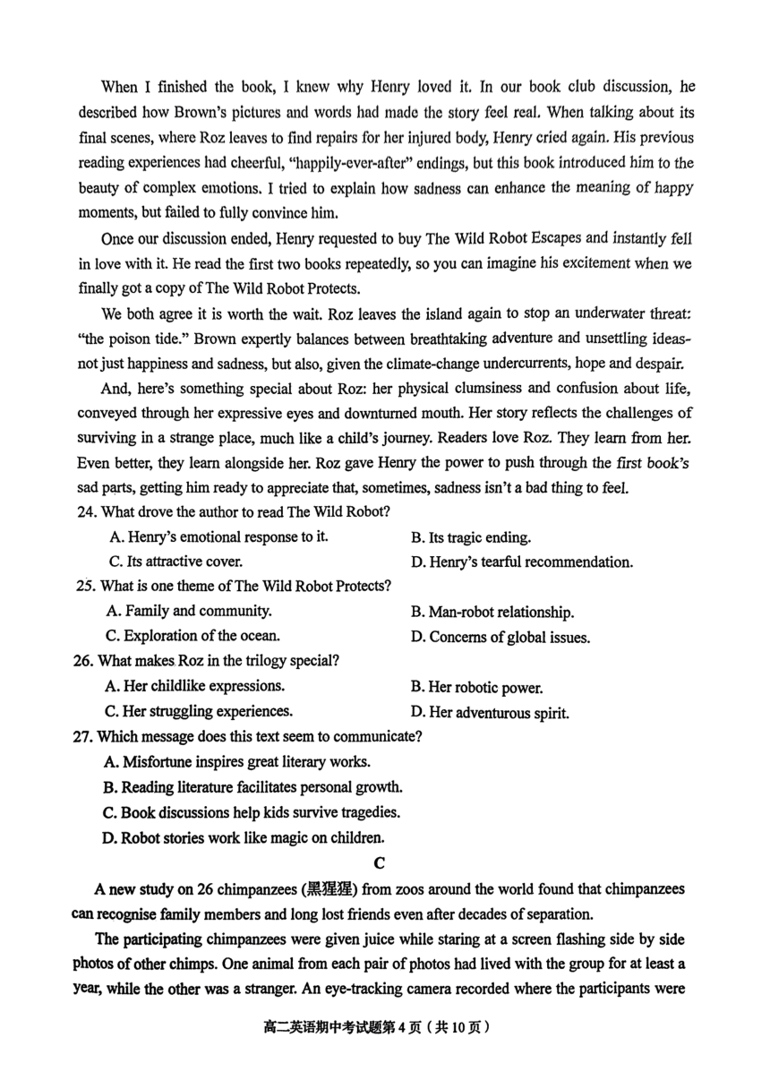 福建省南平市浦城县2023-2024学年高二下学期4月期中英语试题（PDF版无答案 无听力音频和听力原文）