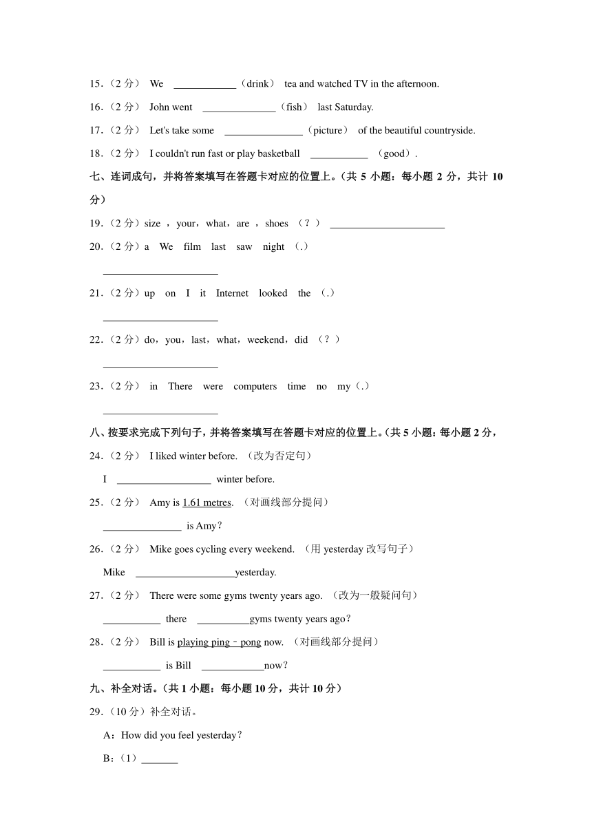 贵州省安顺市关岭布依族苗族自治县2021-2022学年小升初英语试题（含笔试解析，无听力原文，无音频）