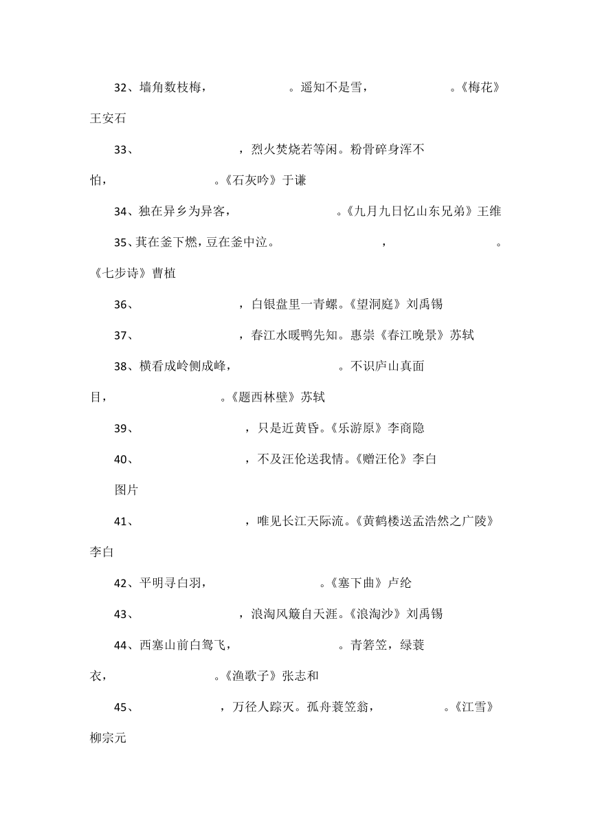 部编版三年级语文下册古诗词填空练习（有答案）