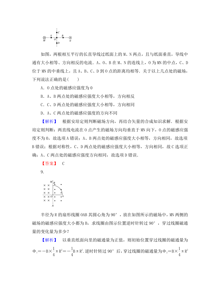 2020高中物理 3.3 几种常见的磁场课时作业 新人教版选修3-1