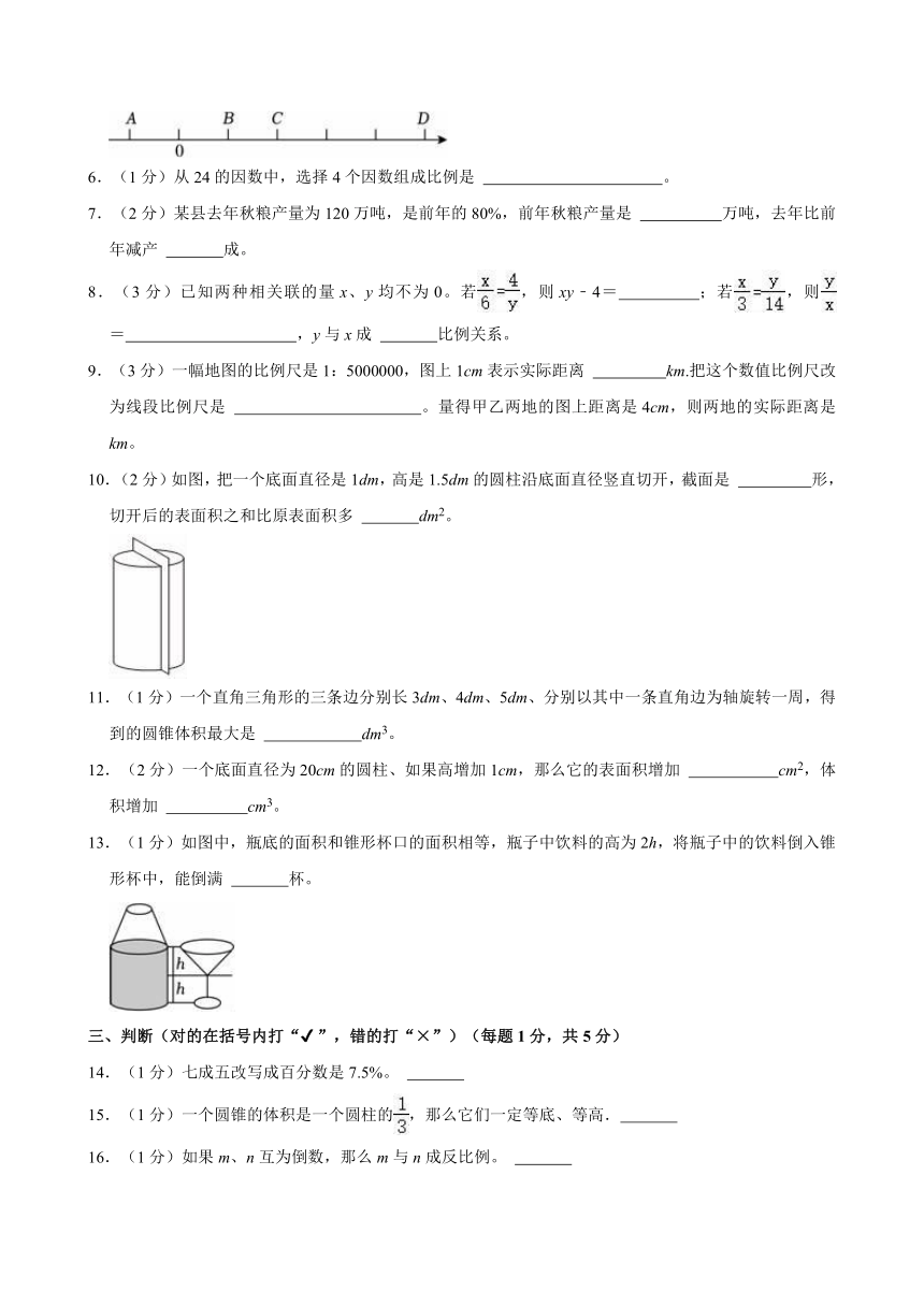 2023-2024学年河北省唐山市路北区六年级（下）期中数学试卷（含解析）