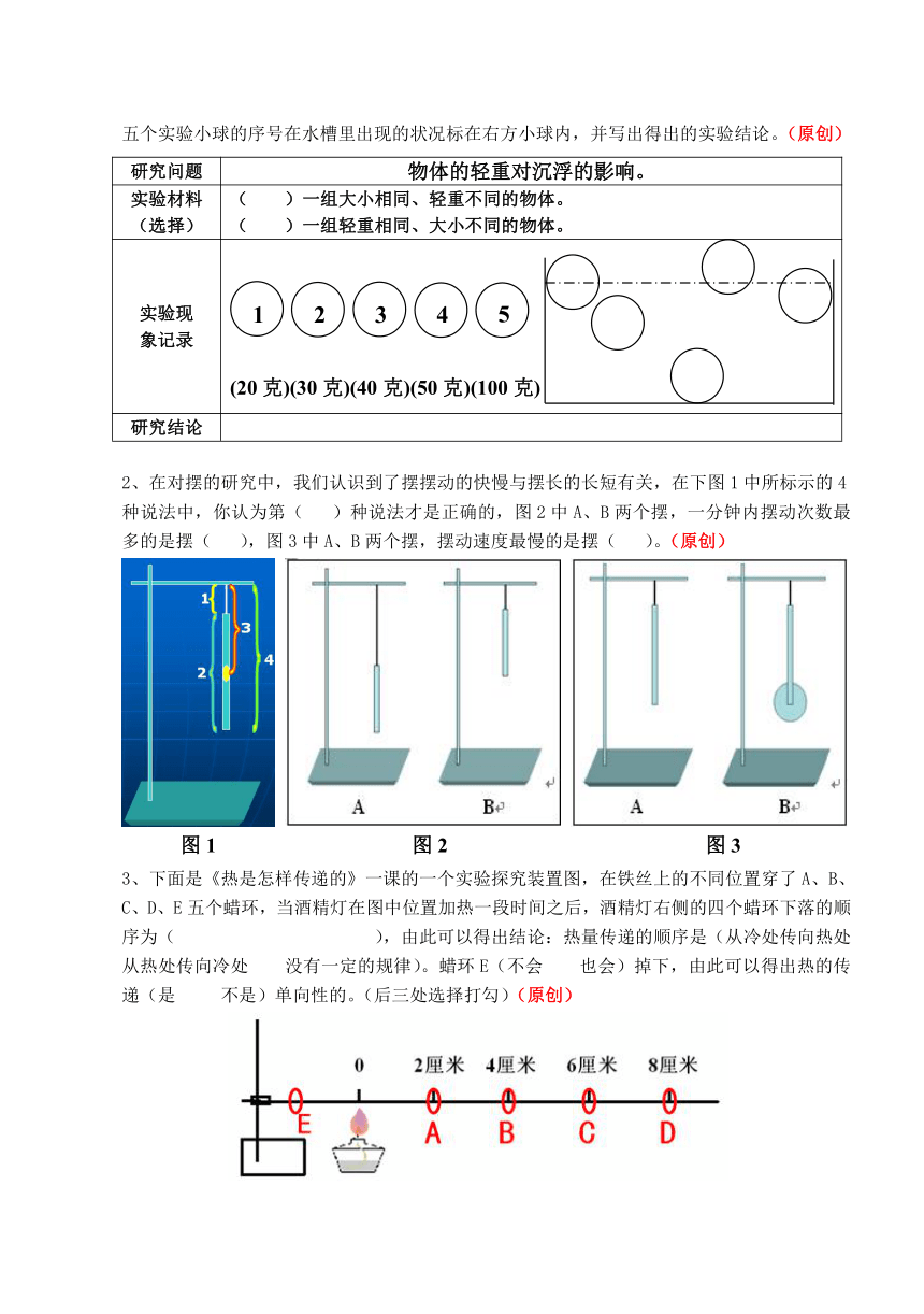 五年级下册科学试题-第二学期期末教学质量检测(含答案)  教科版（含答案）