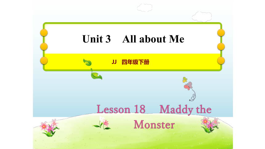 Lesson 18 Maddy the Monster 练习课件(共20张PPT)