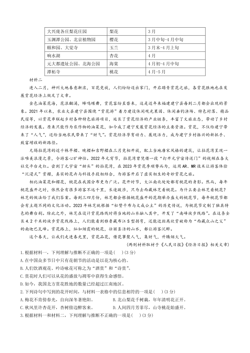 广西壮族自治区名校2024届高三押题卷语文试题（含答案）