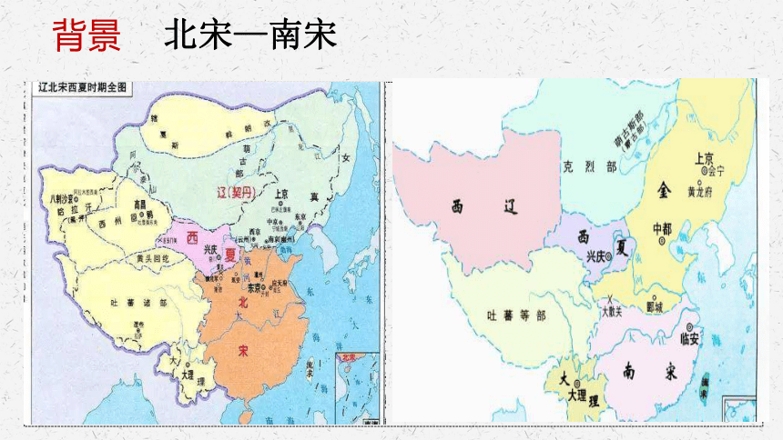 古诗词诵读《 书愤》课件(共55张PPT) 2023-2024学年统编版高中语文选择性必修中册