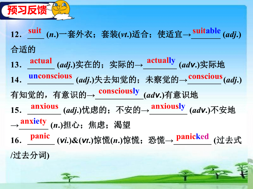 人教版高中英语选修六课件：Unit5 The power of nature Period 1 Key words(共34张PPT)