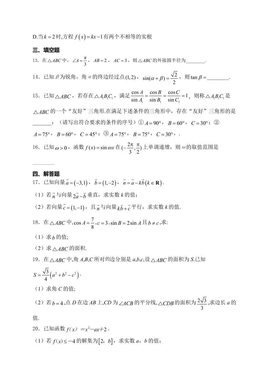 内蒙古自治区阿拉善盟第一中学2022-2023学年高一下学期期中考试数学试卷（含解析）