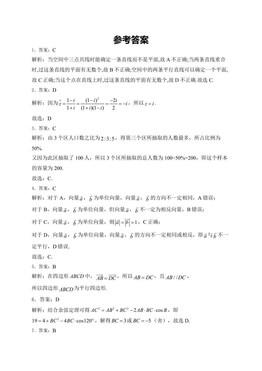 黑龙江省牡丹江市朝鲜族中学2023-2024学年高一下学期第一次月考数学试卷（含解析）