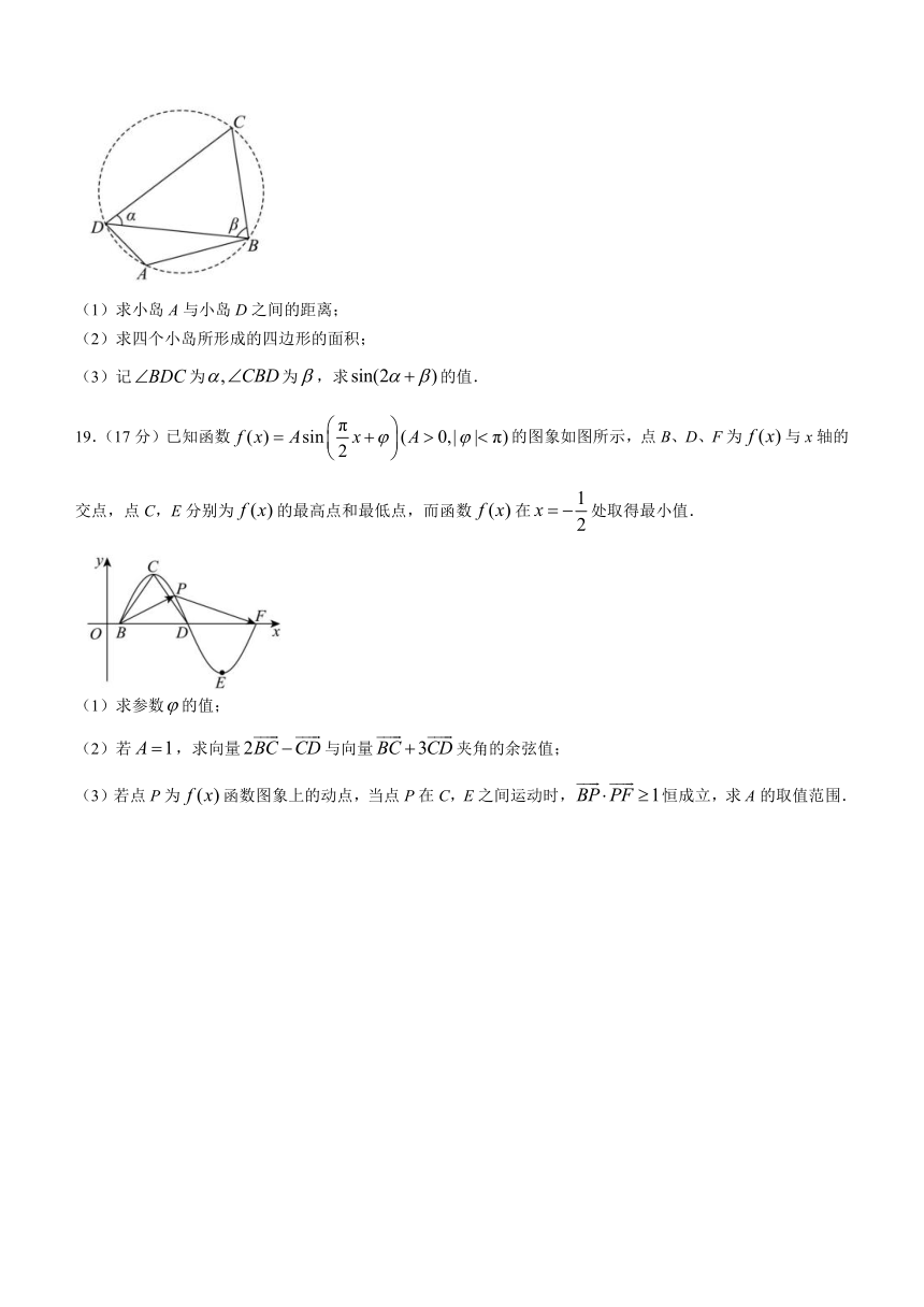 江西省南昌市第十九中学2023-2024学年高一下学期5月期中考试数学试题（含答案）