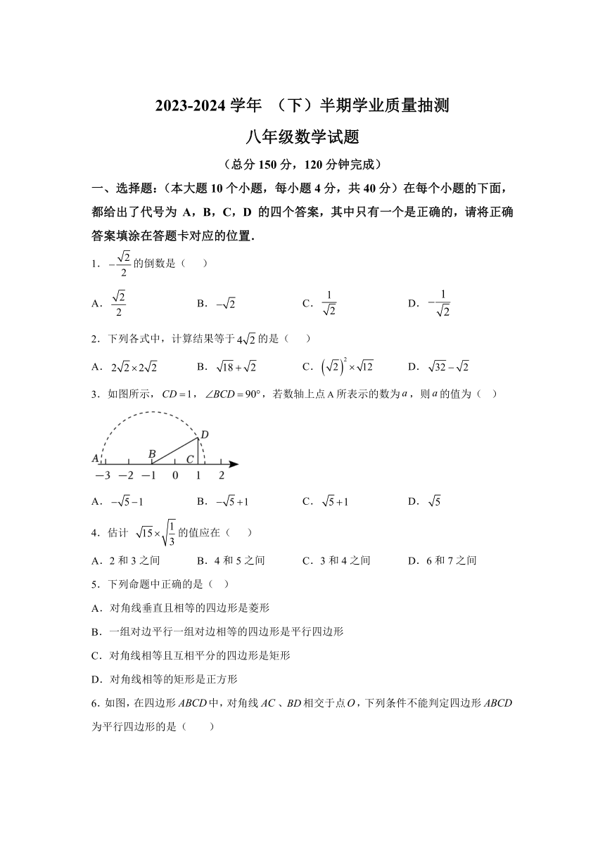 重庆市松树桥中学2023-2024学年学年八年级下学期期中考试数学试题(含解析)