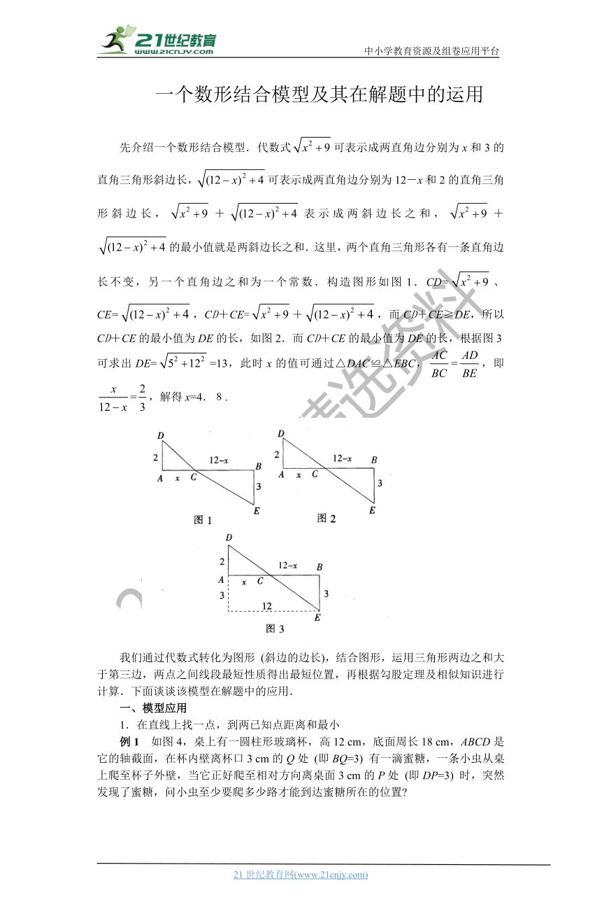 2021中考数学备考经典微专题  一个数形结合模型及其在解题中的运用 学案（技巧+满分解答）