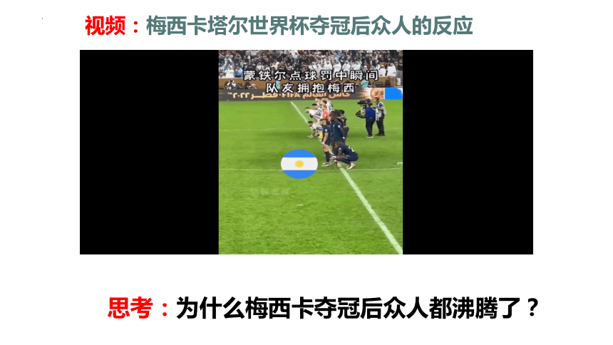 4.2 情绪的管理 课件(共20张PPT)+内嵌视频-2023-2024学年统编版道德与法治七年级下册