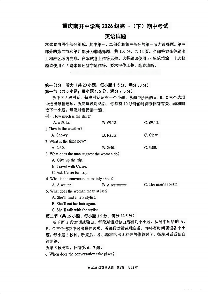 重庆市南开中学校2023-2024学年高一下学期期中考试英语试题（PDF版无答案）