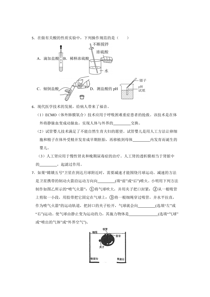 2024年浙江省科学中考考前每日一练 第9卷（含解析）