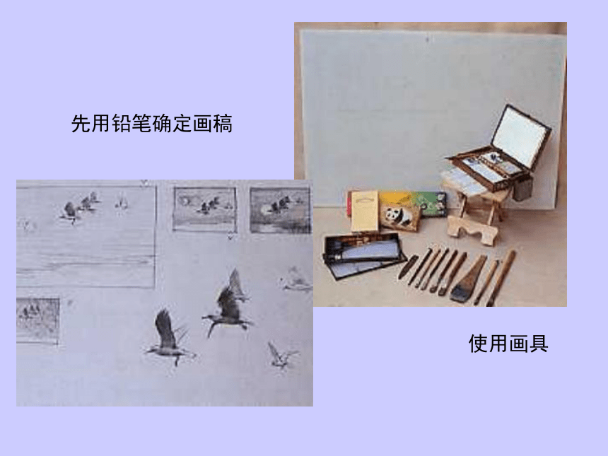 冀美版八年级下册 4.轻快明丽的水彩画 课件（27张幻灯片）