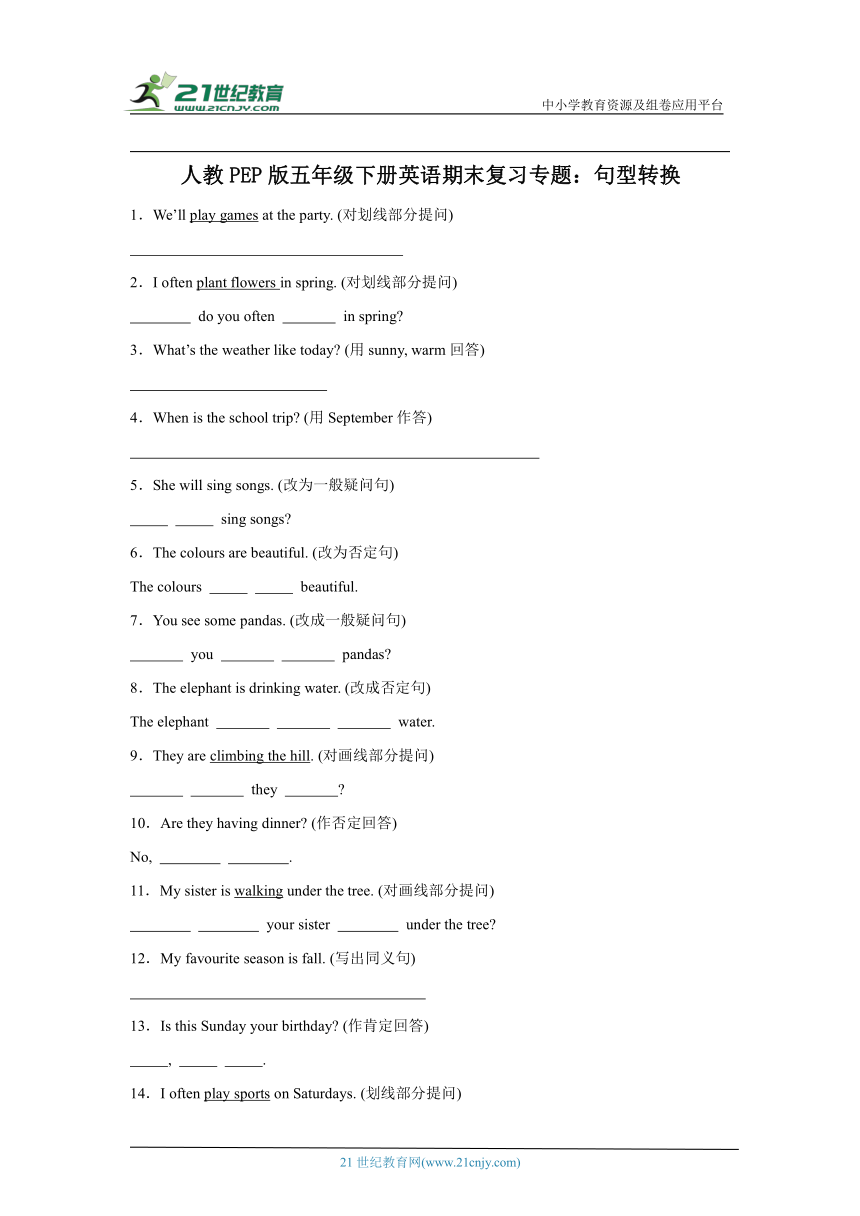 人教PEP版五年级下册英语期末复习专题：句型转换（含答案）