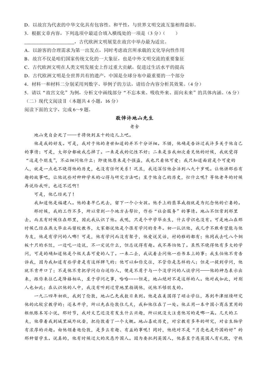江苏省南通市2024届高三高考适应性考试（三）（三模）语文试题（含答案）