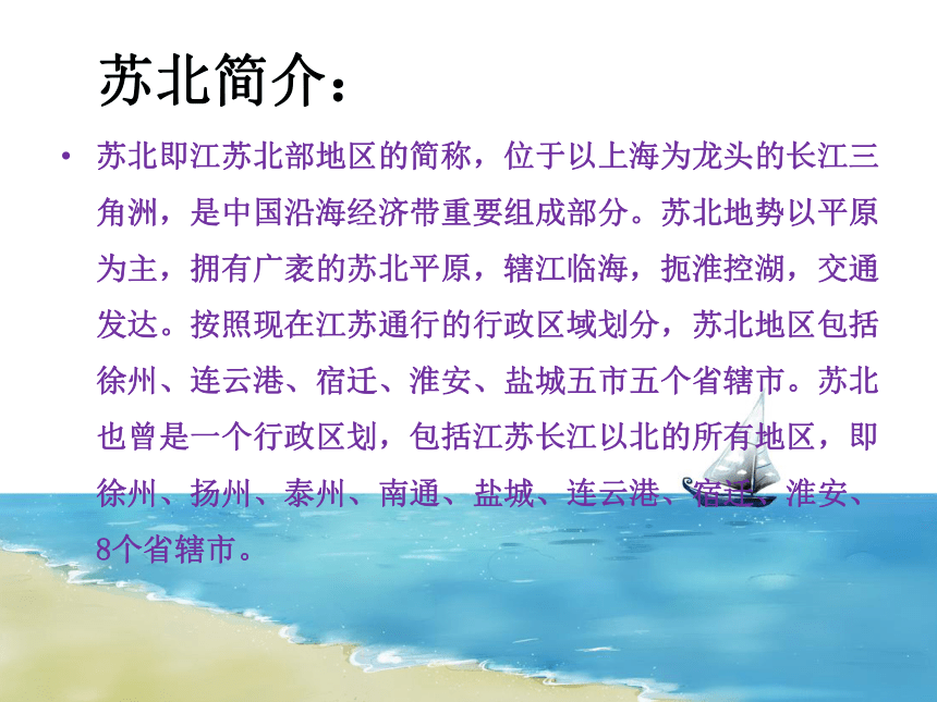 六年级上册音乐课件-第七单元 李玉莲调 森吉德玛 苏格兰的蓝铃花   苏少版 (共26张PPT)