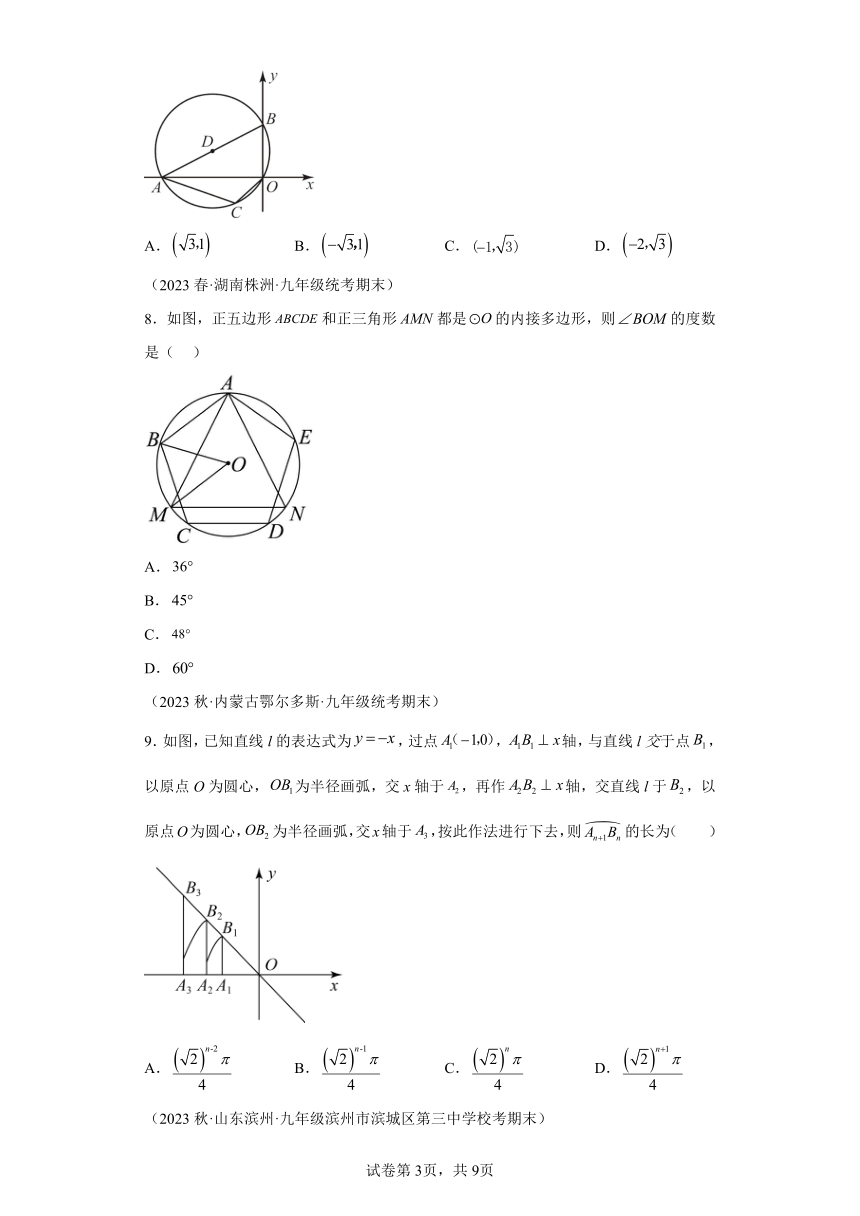 专题3.10圆的基本性质章末拔尖卷 （含解析）浙教版九年级数学上册