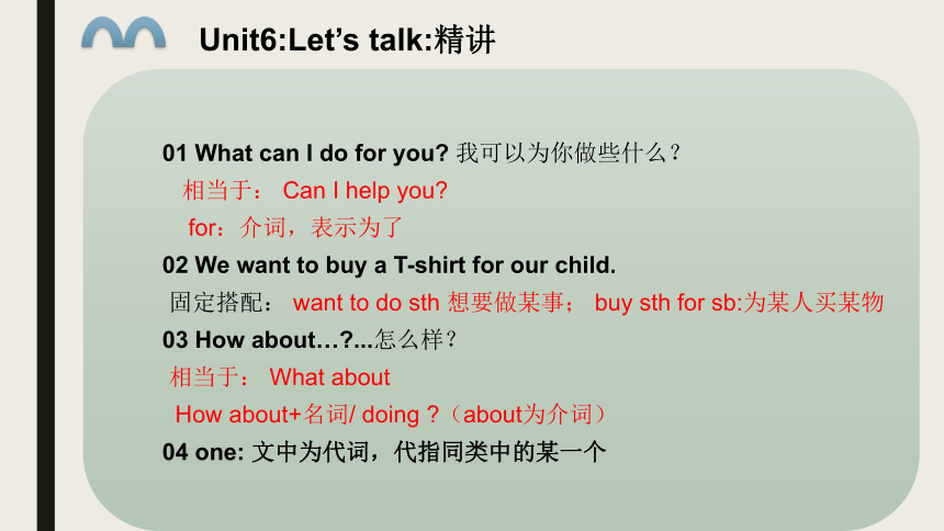 Unit6 How much is it 课件(共33张PPT)