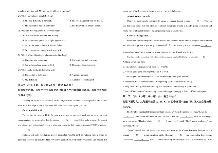 广西南宁市第二十四中学2023-2024学年高二下学期开学考试英语试题（无答案）