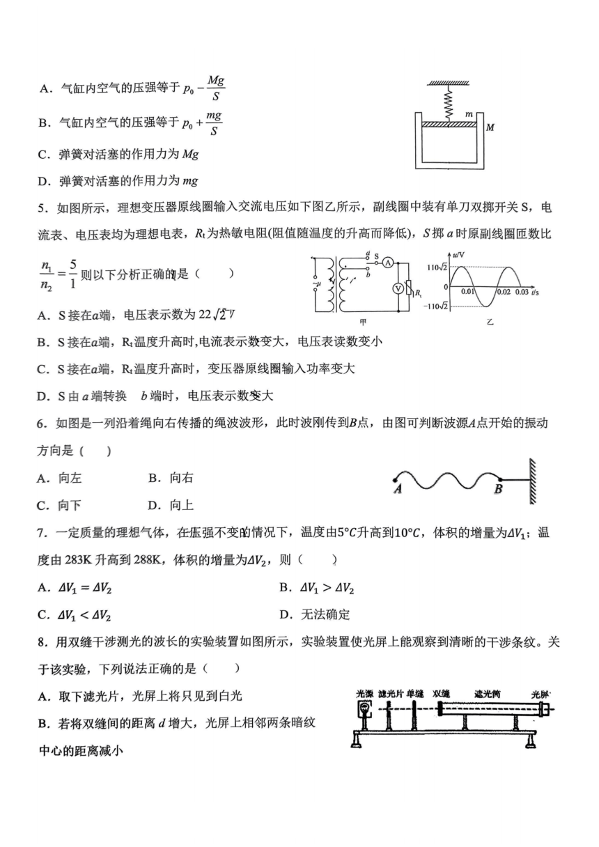 黑龙江省哈尔滨市第六中学2023-2024学年高二下学期期中考试物理试卷（无答案）